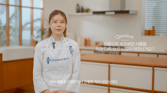 드롭샷매치 포트폴리오 - 유인컴퍼니ㅣ정유인 쉐프 인터뷰 영상