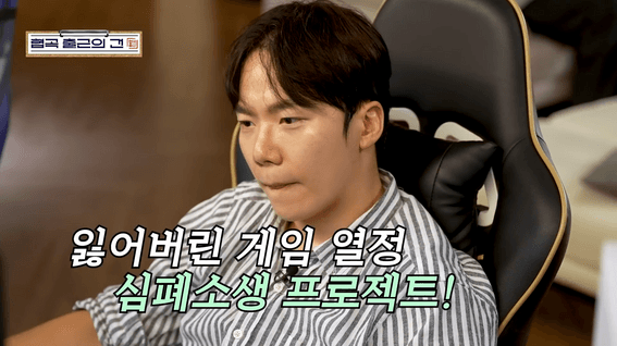 드롭샷매치 포트폴리오 - 기아 협곡출근의 건 웹 예능