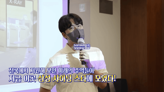 드롭샷매치 포트폴리오 - 삼성전자 샤이닝 스타 브이로그