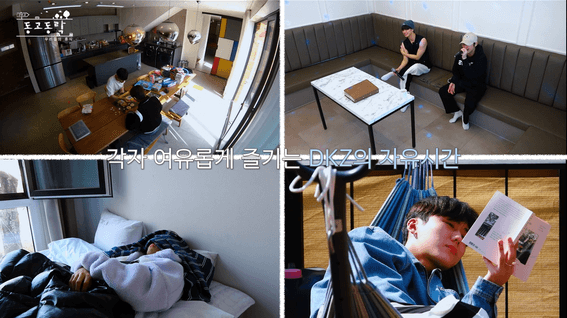 드롭샷매치 포트폴리오 - DKZ의 동고동락 시즌 1, 3