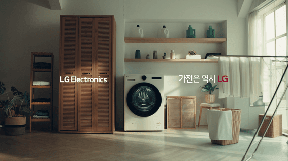 드롭샷매치 포트폴리오 - LG베스트케어 가전세척서비스 세탁기 편