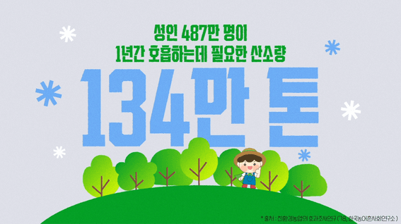 드롭샷매치 포트폴리오 - 농업협회 모션그래픽 홍보 영상