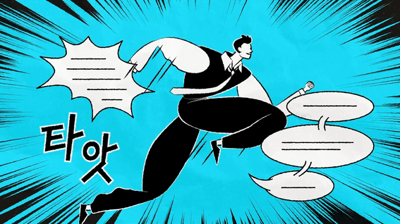 드롭샷매치 포트폴리오 - 대학교 졸업전시 홍보 모션그래픽
