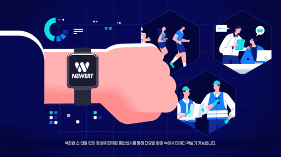 드롭샷매치 포트폴리오 - (주)뉴워트 | 기업홍보영상