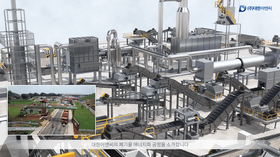 드롭샷매치 포트폴리오 - (주)대한이앤씨 | 제품홍보영상