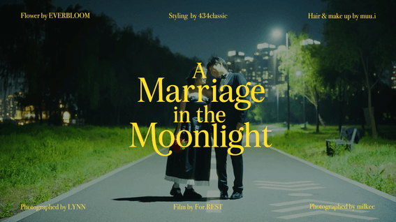 드롭샷매치 포트폴리오 - A Marriage in the Moonlight _ film by For.REST