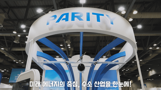 드롭샷매치 포트폴리오 - 2025 KINTEX WORLD HYDROGEN EXPO