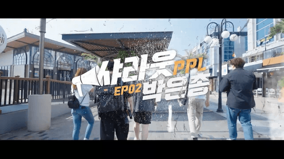 드롭샷매치 포트폴리오 - WELOVE '박은총 목사님' 브이로그