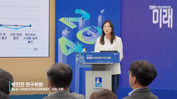 드롭샷매치 포트폴리오 - 수원시ㅣ수원시정연구원 행사 스케치 영상