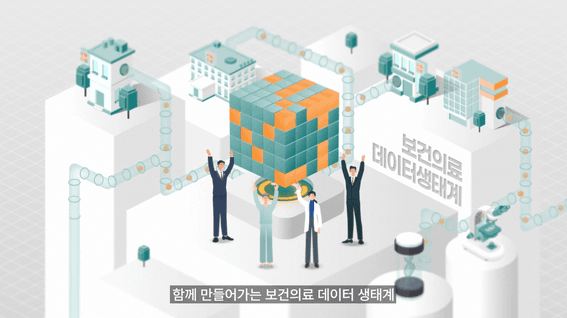 드롭샷매치 포트폴리오 - 서울아산병원 보건의료데이터 홍보영상