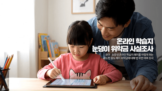 드롭샷매치 포트폴리오 - 방통위 출범 100일 캠페인 영상