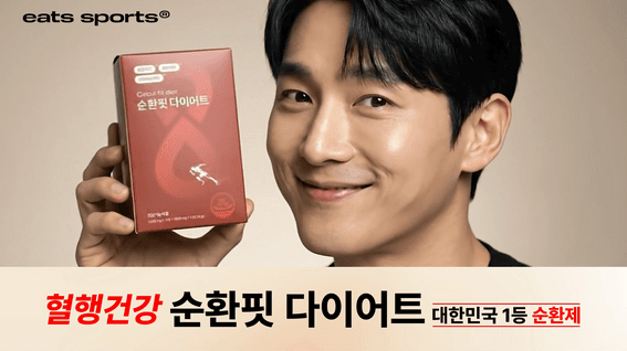 드롭샷매치 포트폴리오 - 순환핏 다이어트 AI 광고