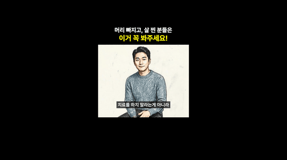 드롭샷매치 포트폴리오 - 순환핏 다이어트 제품 광고
