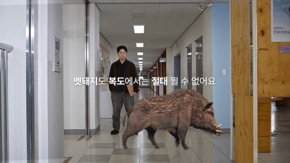 드롭샷매치 포트폴리오 - 경기도학교안전공제회 안전사고 예방 교육 영상