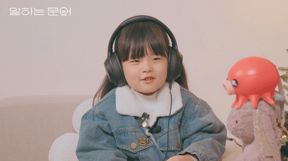 드롭샷매치 포트폴리오 - 마포 3D-FAB | 1살부터 같이 자란 애착인형과 난생처음 대화한다면?