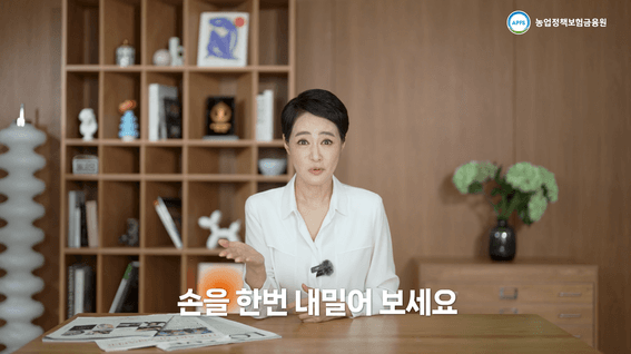 드롭샷매치 포트폴리오 - [농업정책보험금융원] 농식품모태펀드 홍보영상