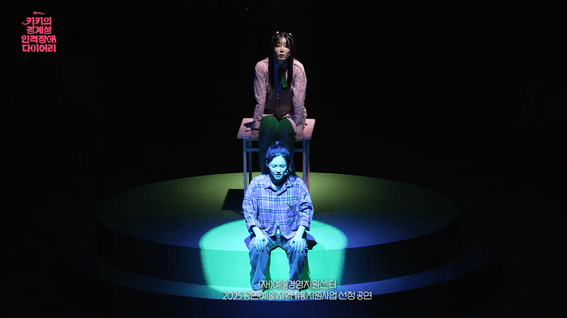 드롭샷매치 포트폴리오 - [인천문화재단x키키의 경계성 인견장애 다이어리]