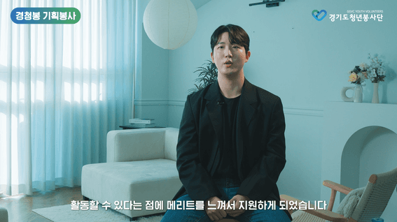 드롭샷매치 포트폴리오 - 🚨집중🚨 경청봉이 말아주는 기획봉사 STORY📃🎶