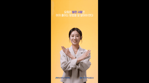 드롭샷매치 포트폴리오 - 한국주택금융공사 어려운 용어 개선 캠페인 숏츠 시리즈