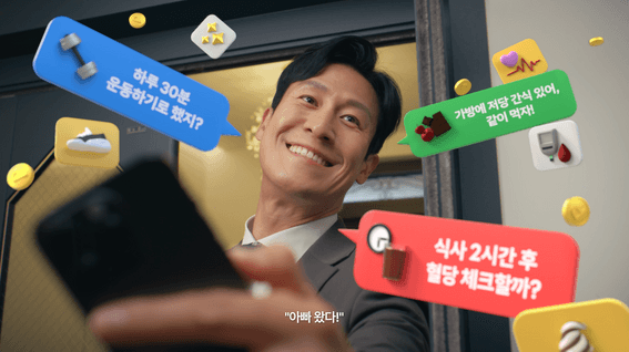 드롭샷매치 포트폴리오 - 대상웰라이프_당프로 서비스 소개 영상