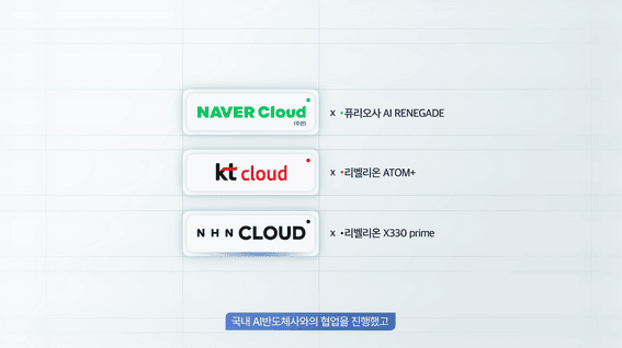 드롭샷매치 포트폴리오 - 네이버클라우드_정부 사업 결과 보고용 영상