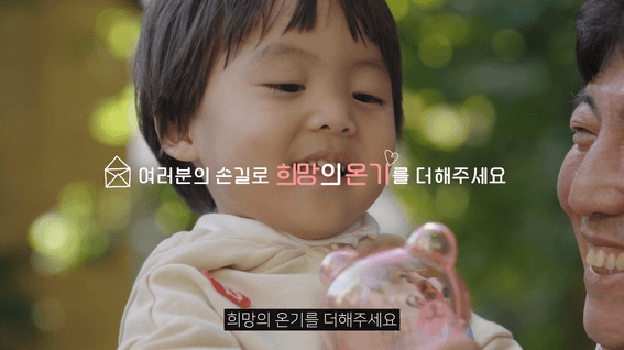 드롭샷매치 포트폴리오 - 마포구 후원 독려 캠페인