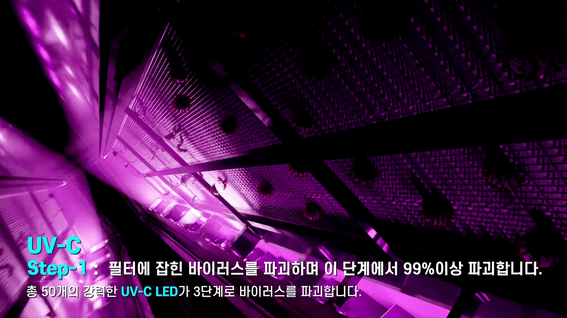 드롭샷매치 포트폴리오 - UVC공간살균기제품