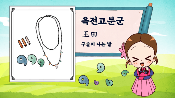 드롭샷매치 포트폴리오 - 합천 옥전고분군 유물을 만나보자-유물편