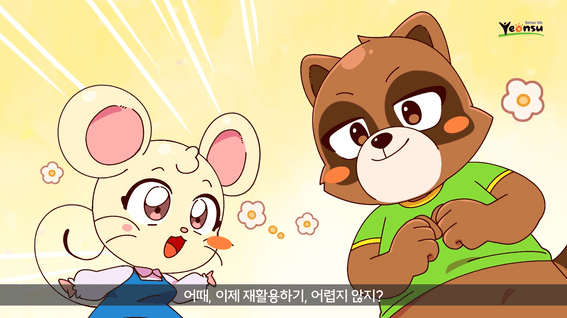 드롭샷매치 포트폴리오 - 생활 속 재활용 방법 (어린이용)