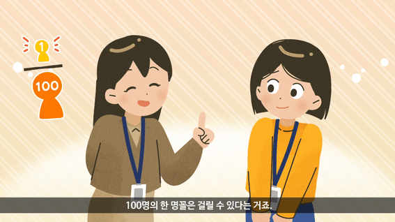 드롭샷매치 포트폴리오 - 편견은 깨고, 관심을 더하기