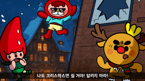 드롭샷매치 포트폴리오 - 순창 미리크리스마스 애니메이션 루돌프들의 산타찾기