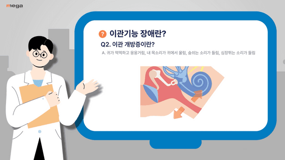 드롭샷매치 포트폴리오 - 메가메디칼ㅣ이관기능검사