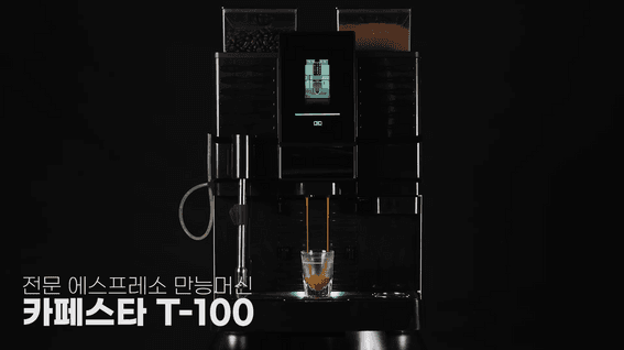 드롭샷매치 포트폴리오 - 카페스타 T-100 제품 소개 영상