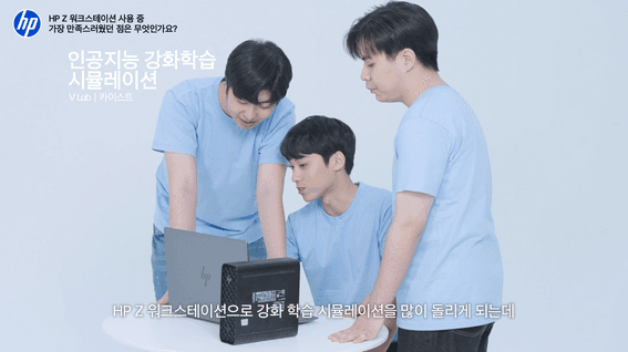 드롭샷매치 포트폴리오 - HP 대학생 엠버서더 제품 사용 인터뷰 영상
