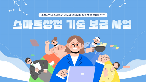 드롭샷매치 포트폴리오 - 스마트기술교육 소개 모션그래픽