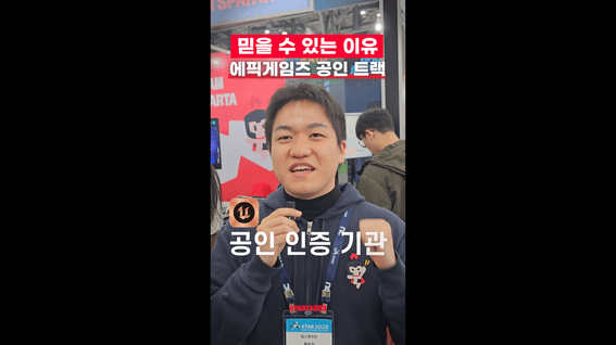 드롭샷매치 포트폴리오 - 스파르타클럽 지스타 참여 튜터 트랙 소개영상