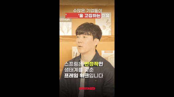 드롭샷매치 포트폴리오 - 내일배움캠프 스프링 트랙 튜터 소개 영상