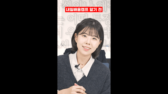 드롭샷매치 포트폴리오 - 스파르타클럽, 콘텐츠마케팅 과정 내일배움캠프 퍼포먼스 광고