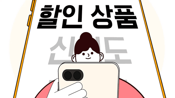 드롭샷매치 포트폴리오 - 똑똑한 장보기 어플 큐마켓 서비스 홍보 모션그래픽