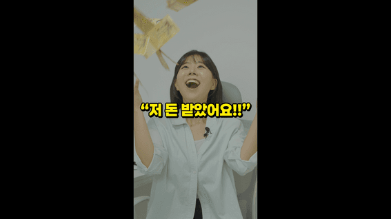 드롭샷매치 포트폴리오 - 세이브택스 환급 후기 퍼포먼스 광고