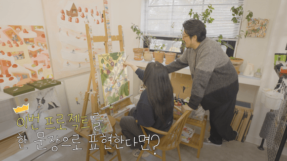 드롭샷매치 포트폴리오 - 에리쏭 아티스트 콜라보 인터뷰 홍보 영상