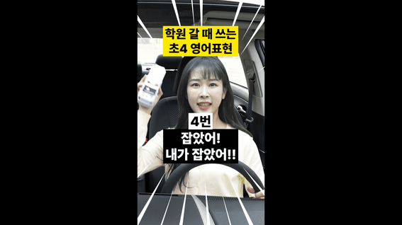 드롭샷매치 포트폴리오 - 리얼아카데미 상황 영어 홍보 영상