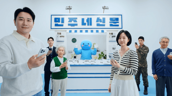 드롭샷매치 포트폴리오 - 더불어민주당 2025 경선 후보 안내 및 투표 독려 캠페인