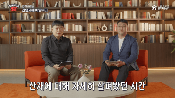 드롭샷매치 포트폴리오 - [사회복지종사자 권익지원센터] 노동법 관련 토크쇼