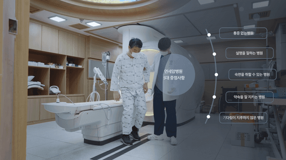 드롭샷매치 포트폴리오 - 연세암병원 홍보영상 50주년