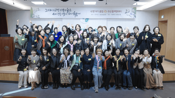 드롭샷매치 포트폴리오 - 숙명여고 동문회 기념 영상제작