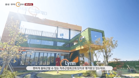 드롭샷매치 포트폴리오 - 우미린 신규 분양단지 홍보영상