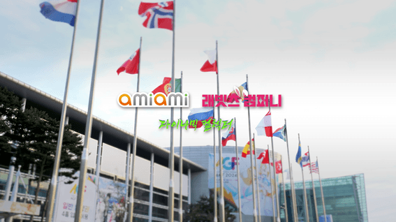 드롭샷매치 포트폴리오 - AGF Festival 2024