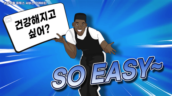 드롭샷매치 포트폴리오 - 삼성화재 그레비티 홍보영상