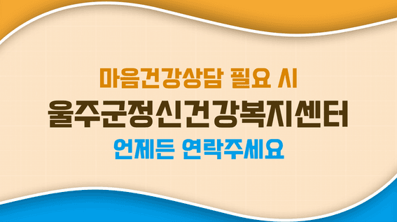 드롭샷매치 포트폴리오 - 울주군 건강복지센터_광고영상
